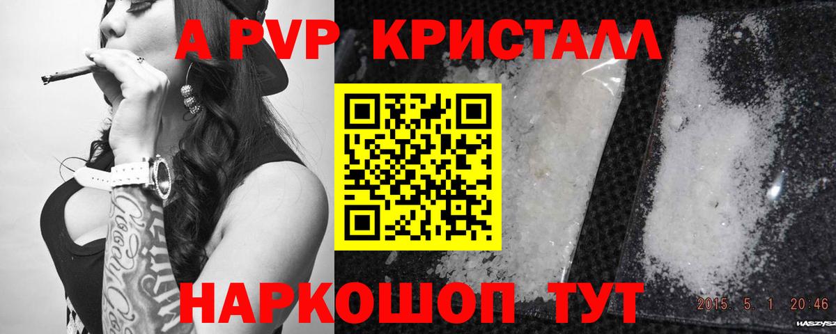 Alfa_PVP  A PVP VHQ  A-PVP СК КРИС  Вход с VPN  Дедовск  А ПВП Соль 