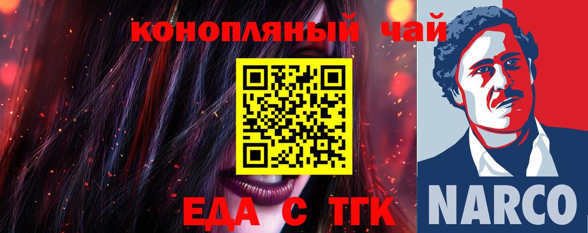 Canna-Cookies конопля  Вход с VPN  Дедовск 