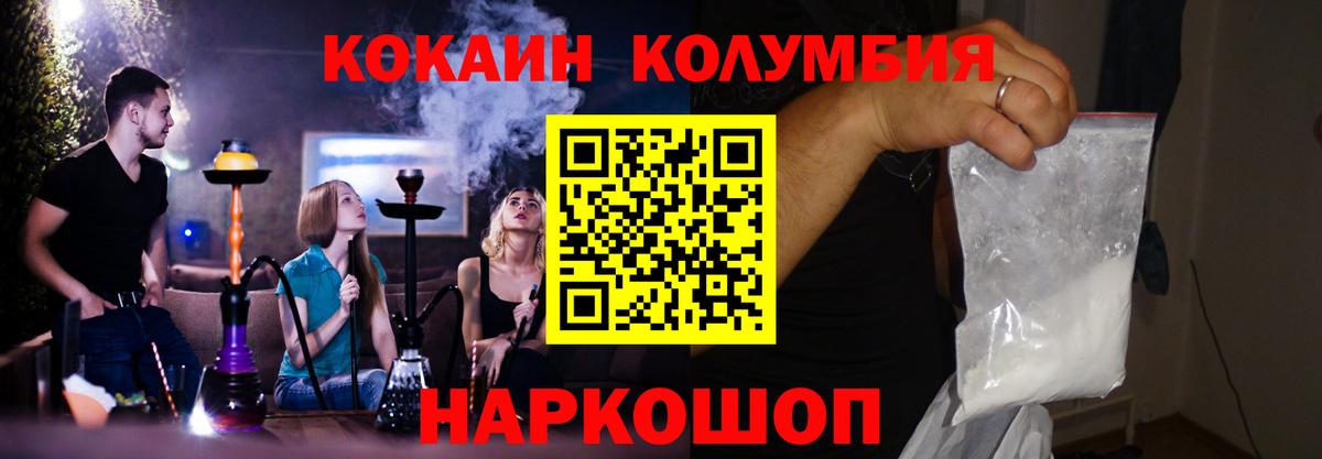 COCAIN Перу  КОКАИН Эквадор  Вход с VPN  COCAIN  Дедовск 