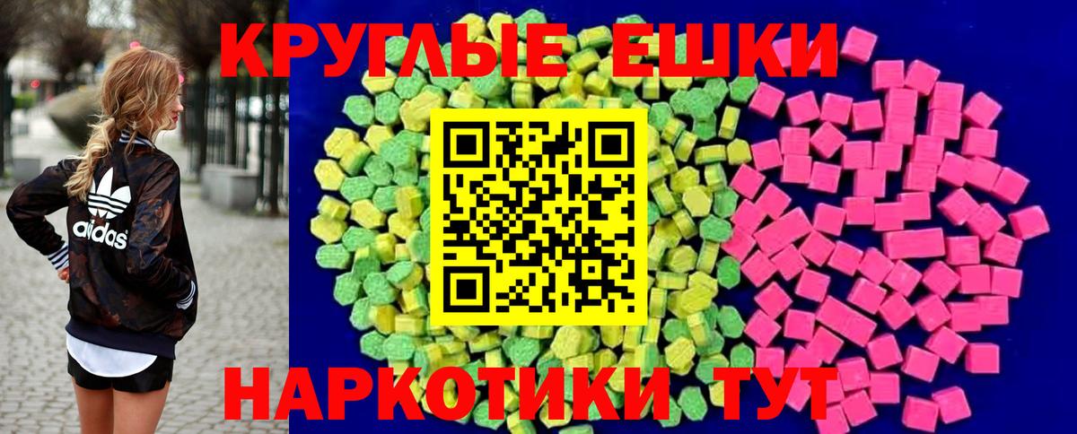 Ecstasy 280 MDMA Дедовск