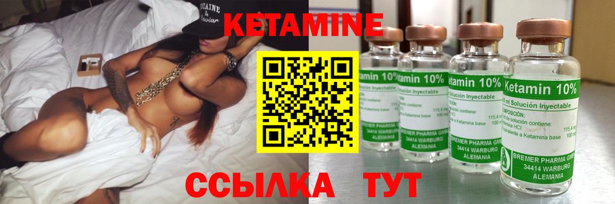 Дедовск  КЕТАМИН ketamine  Вход с VPN  КЕТАМИН VHQ 