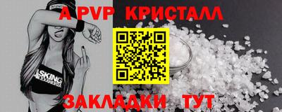 mdpv Балаково