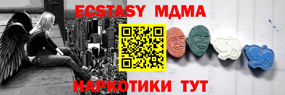 MDMA crystal  MDMA  Дедовск  МДМА кристаллы  Вход с VPN 