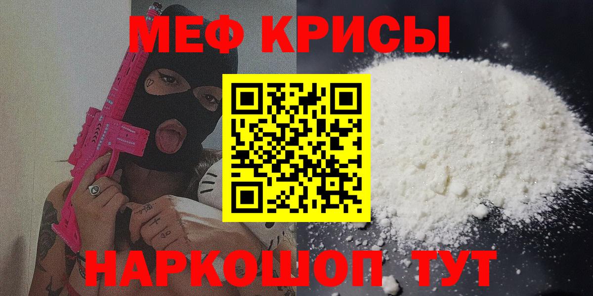 Меф кристаллы Дедовск