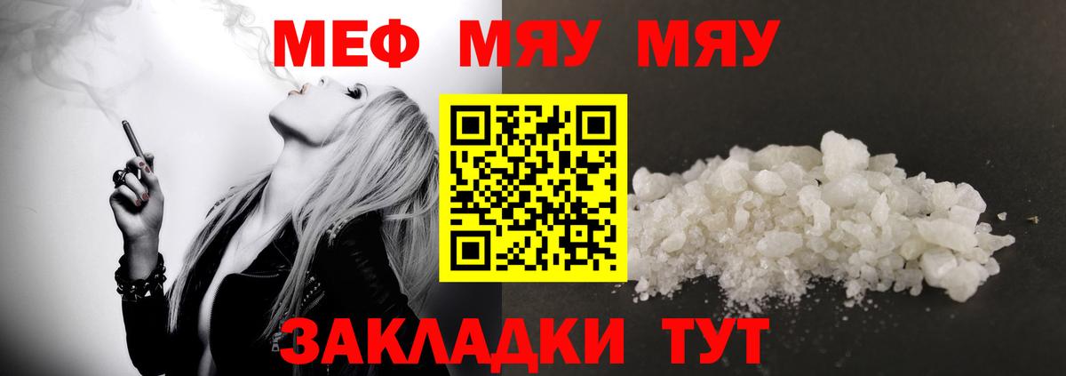 Мефедрон  МЕФ 4 MMC  Вход с VPN  Дедовск 