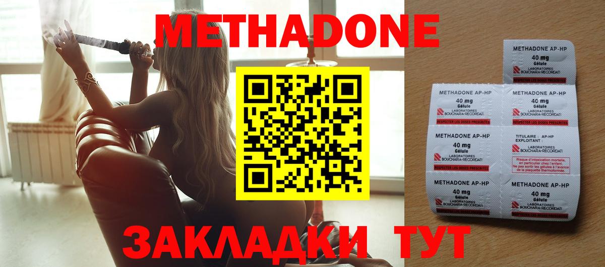 Метадон кристалл  Вход с VPN  Дедовск 