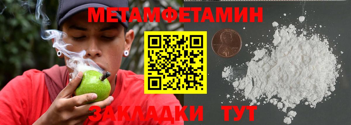 Дедовск  Метамфетамин витя  Первитин  Вход с VPN 